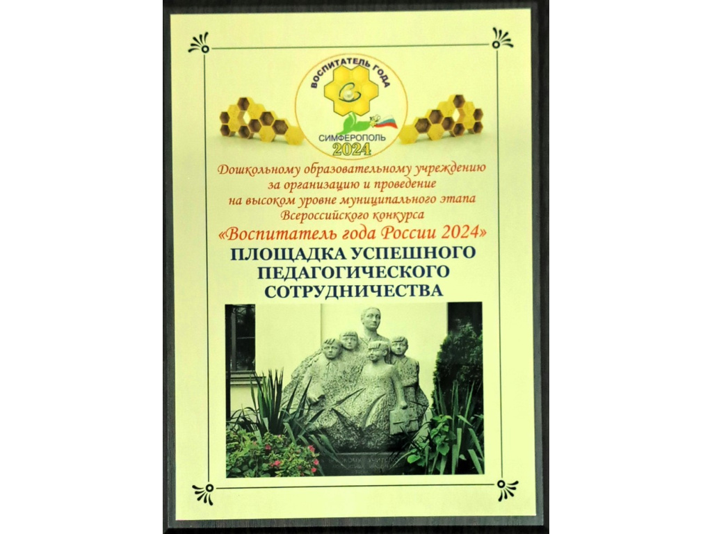 Руководство. Педагогический (научно-педагогический) состав | Детский сад  №86 «Незабудка»